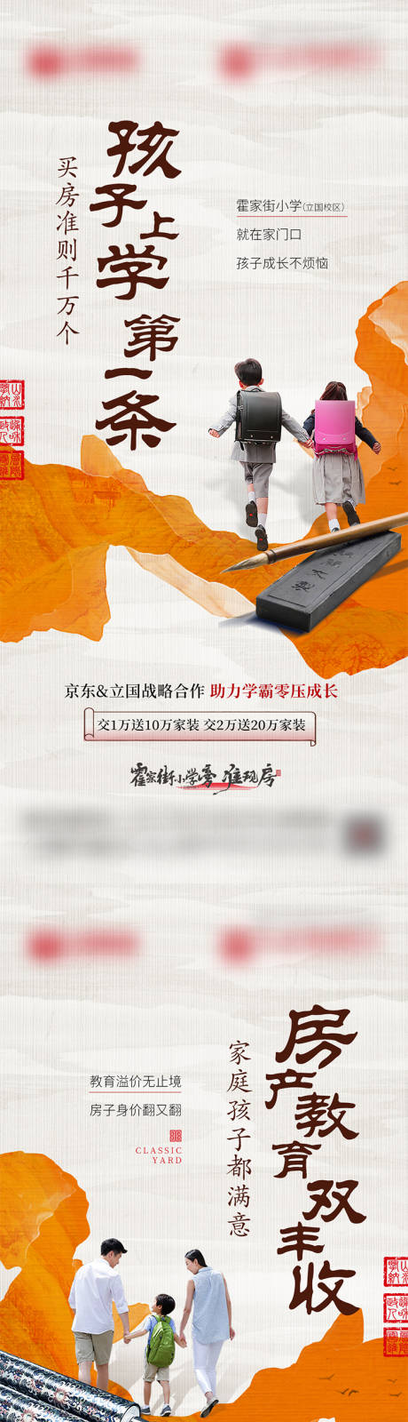 源文件下载【享设计】搜索编号：29970016341522606【学区价值点】