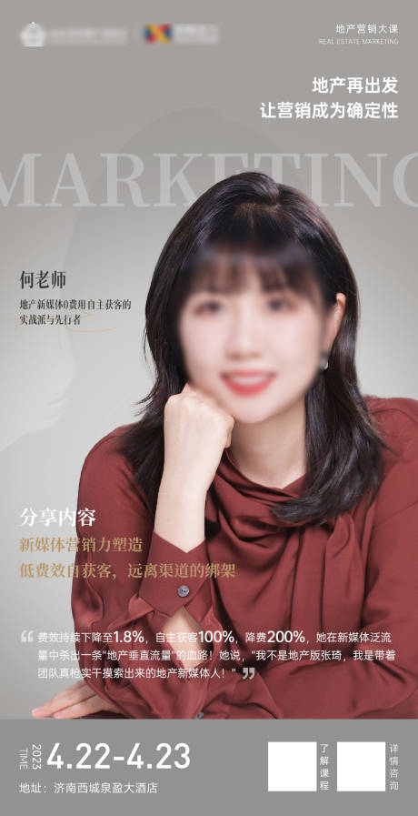 源文件下载【人物海报】编号：93260015966339810