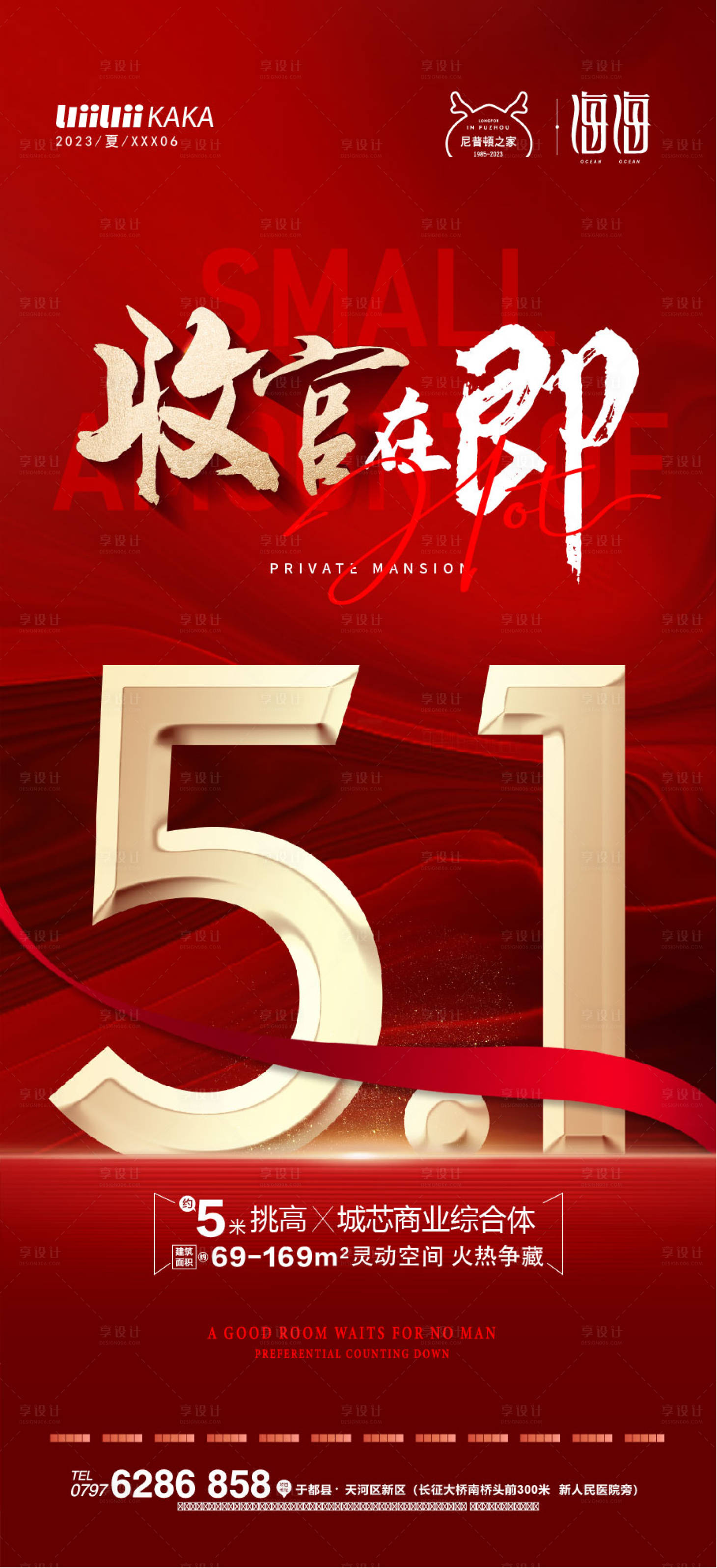 源文件下载【享设计】搜索编号：46730016108814942【收官在即】