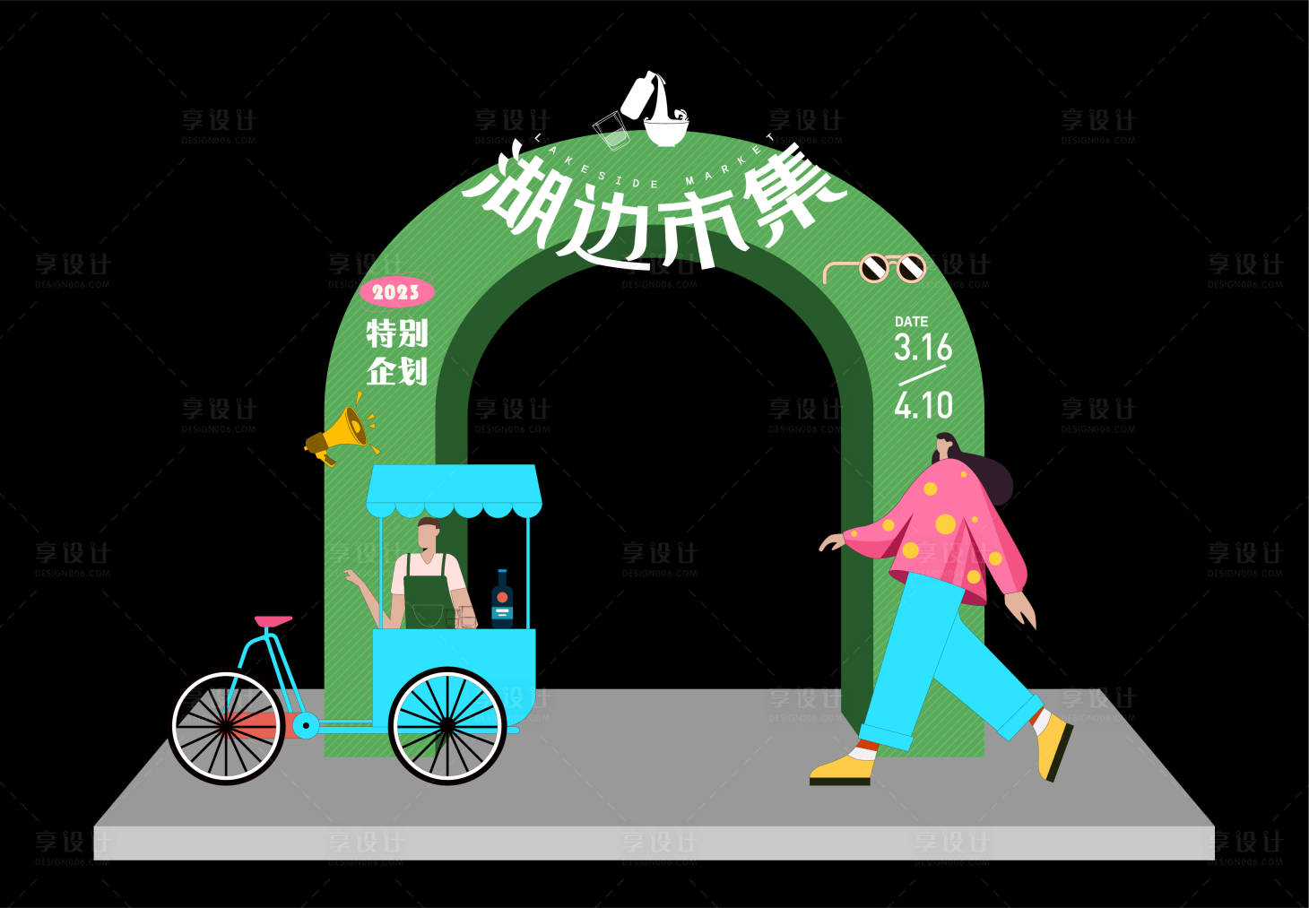 源文件下載【享設計】搜索編號：20560016000013459【市集拱門】