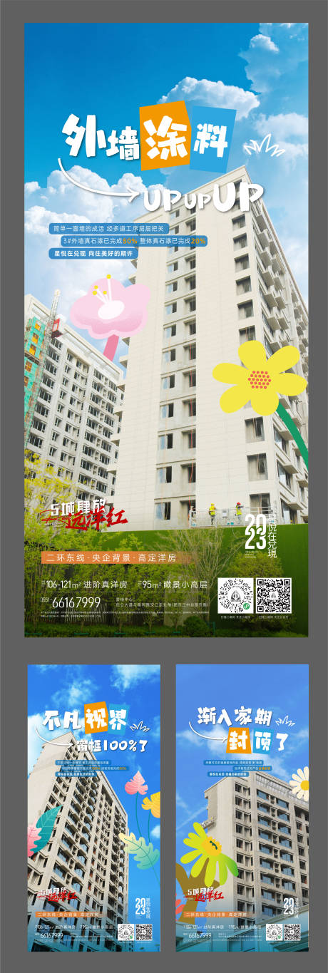 源文件下载【地产价值点单图】编号：30810016068461408