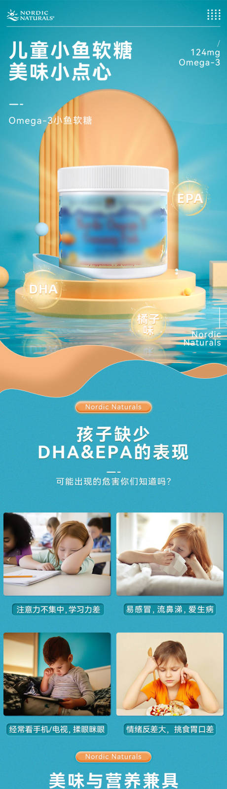 源文件下载【鱼油软糖详情页】编号：44290016300706118