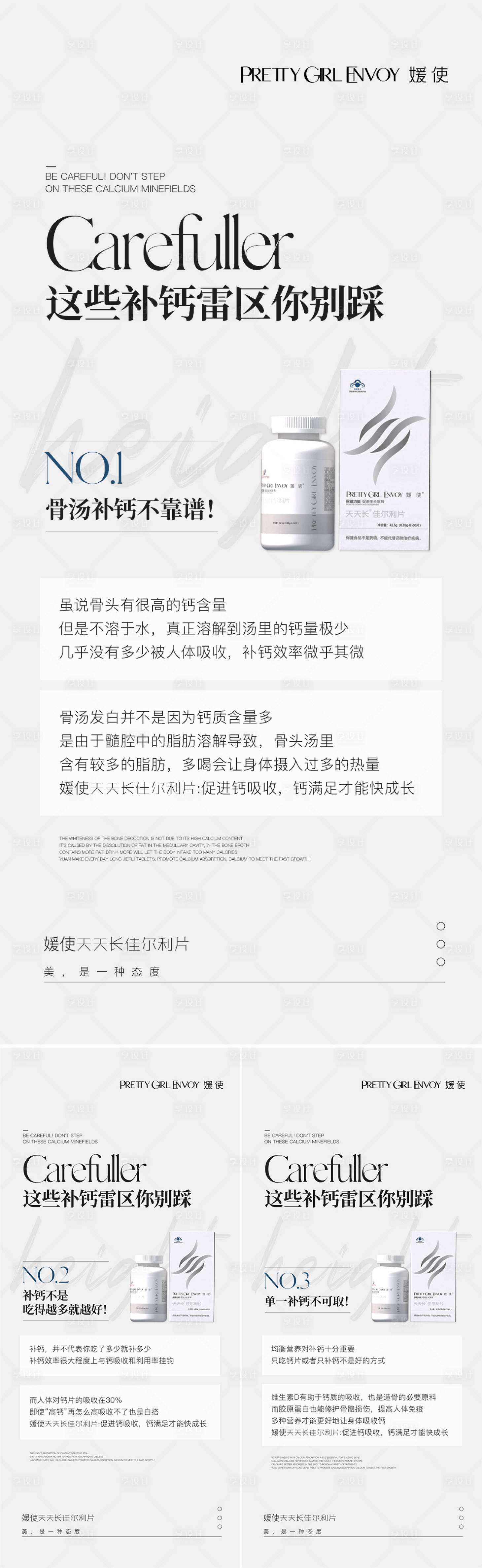 源文件下載【享設計】搜索編號：12930016184853805【鈣片產品海報】