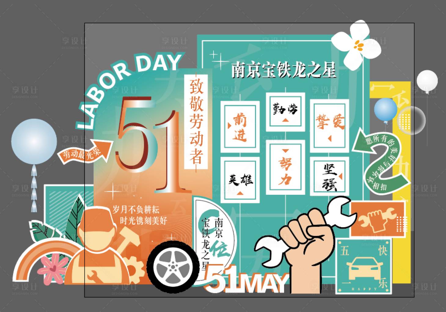 源文件下载【五一美陈展厅布置】编号：64510016265013096