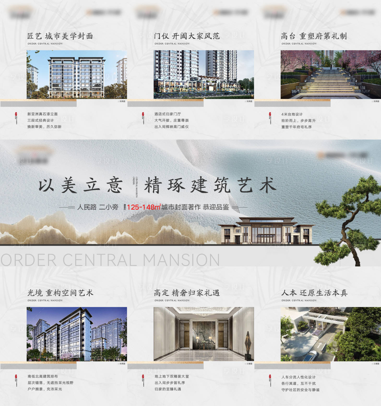 源文件下載【享設(shè)計(jì)】搜索編號：28550015801045389【地產(chǎn)價(jià)值點(diǎn)三宮格】
