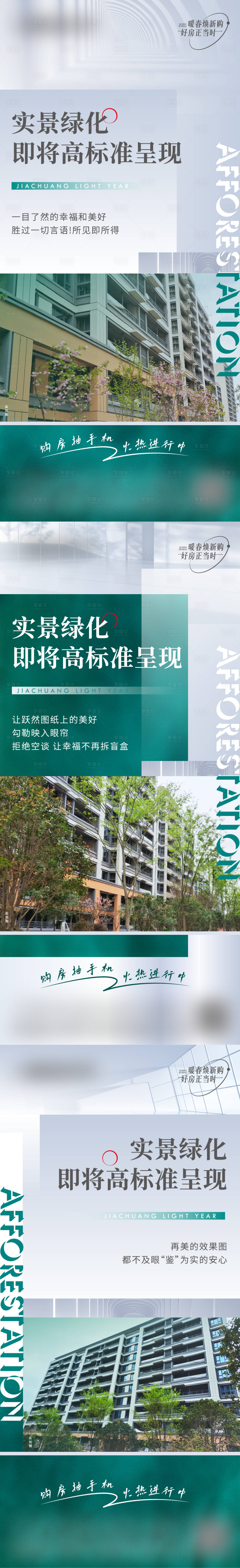 源文件下載【享設(shè)計】搜索編號：84240015916007289【景觀綠化】