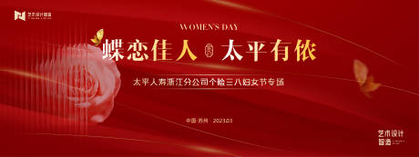 源文件下载【享设计】搜索编号：55640015866908631【太平人寿活动会议】