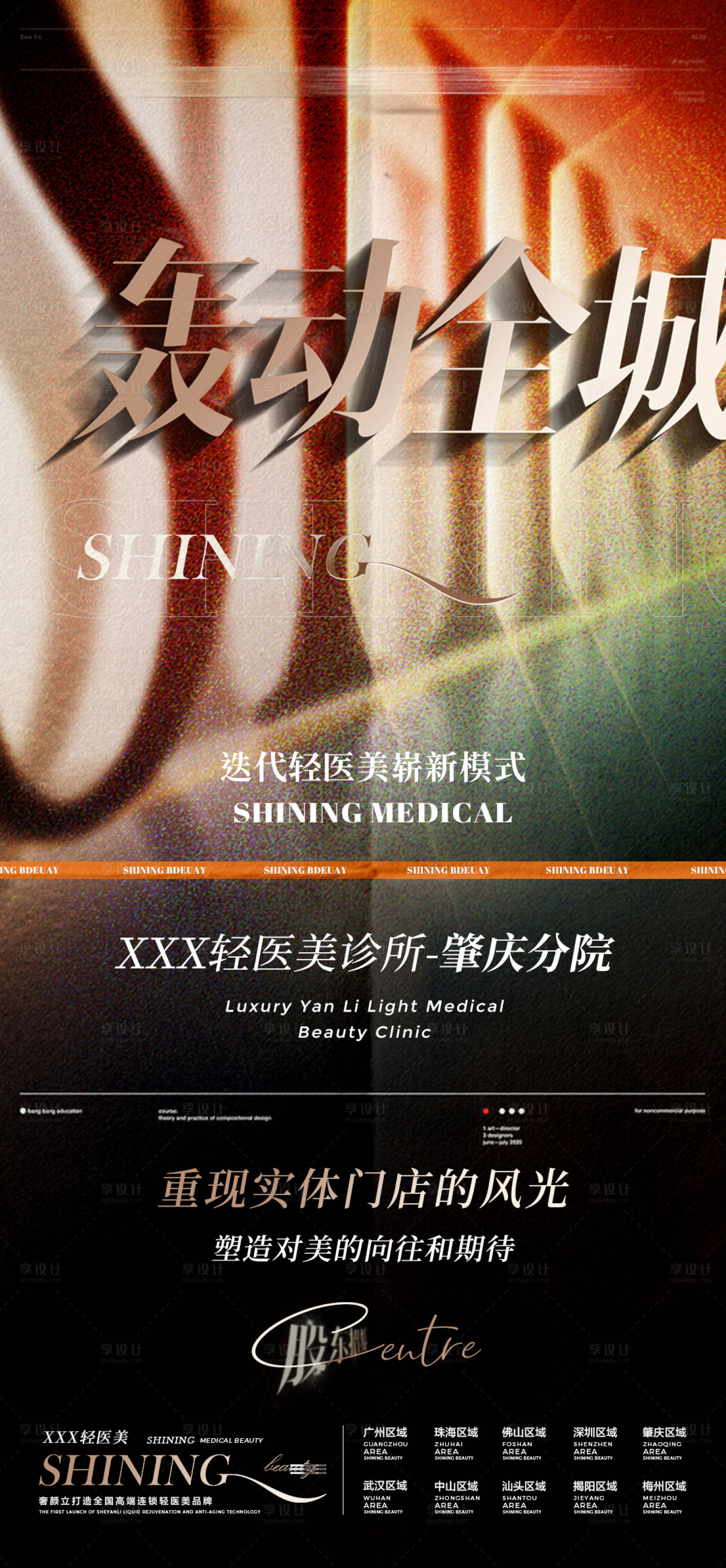 源文件下载【G股东招募黑金海报】编号：94410016366774031