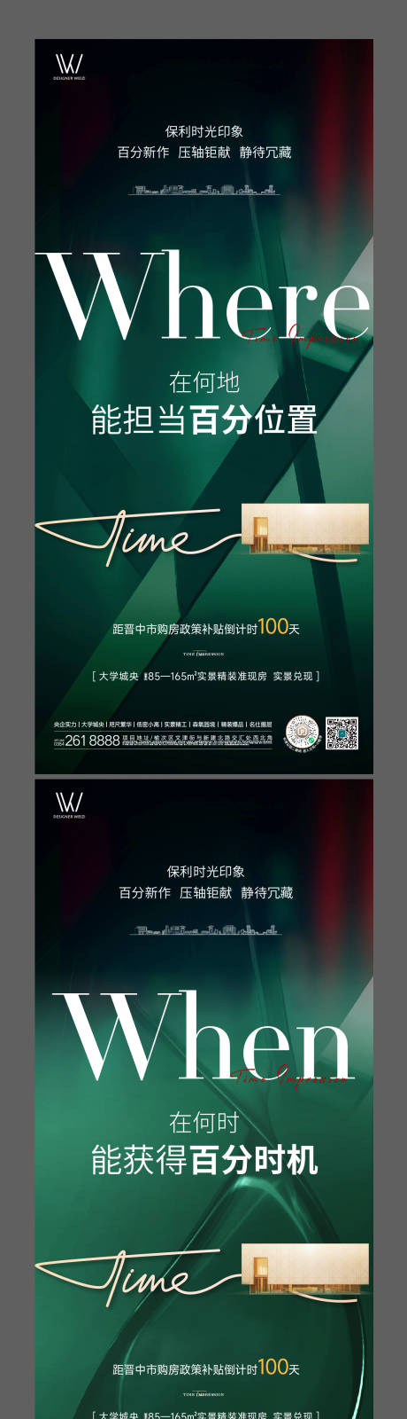 源文件下載【享設計】搜索編號：97700015820113196【地產懸念稿】