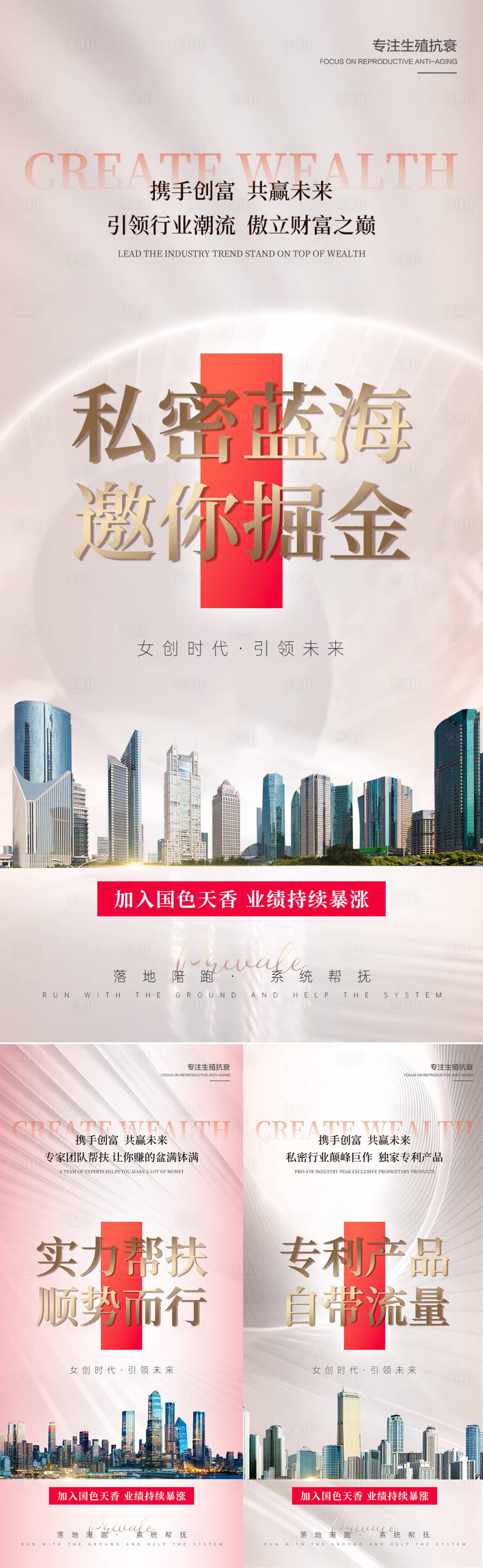 源文件下载【享设计】搜索编号：18690015843864431【私密招募会议造势】