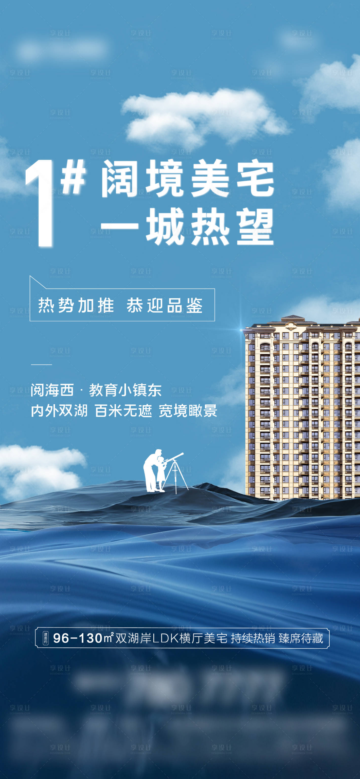 源文件下载【享设计】搜索编号：77420016023746278【地产价值点简约海报】