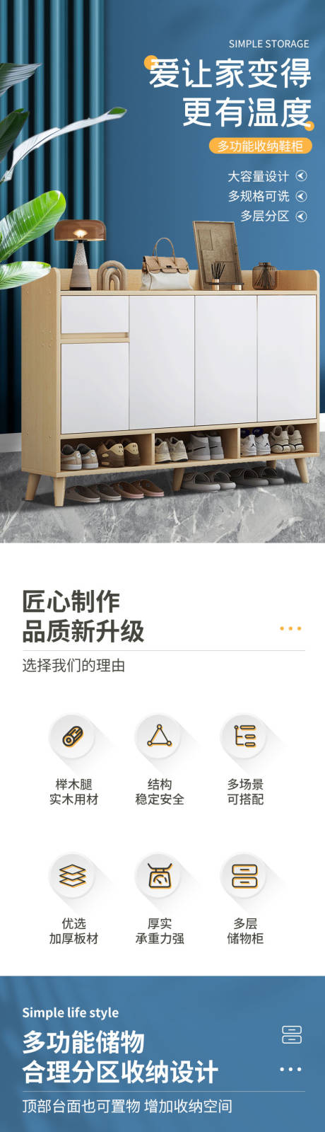 源文件下载【家具鞋架电商详情页】编号：62310016182156791