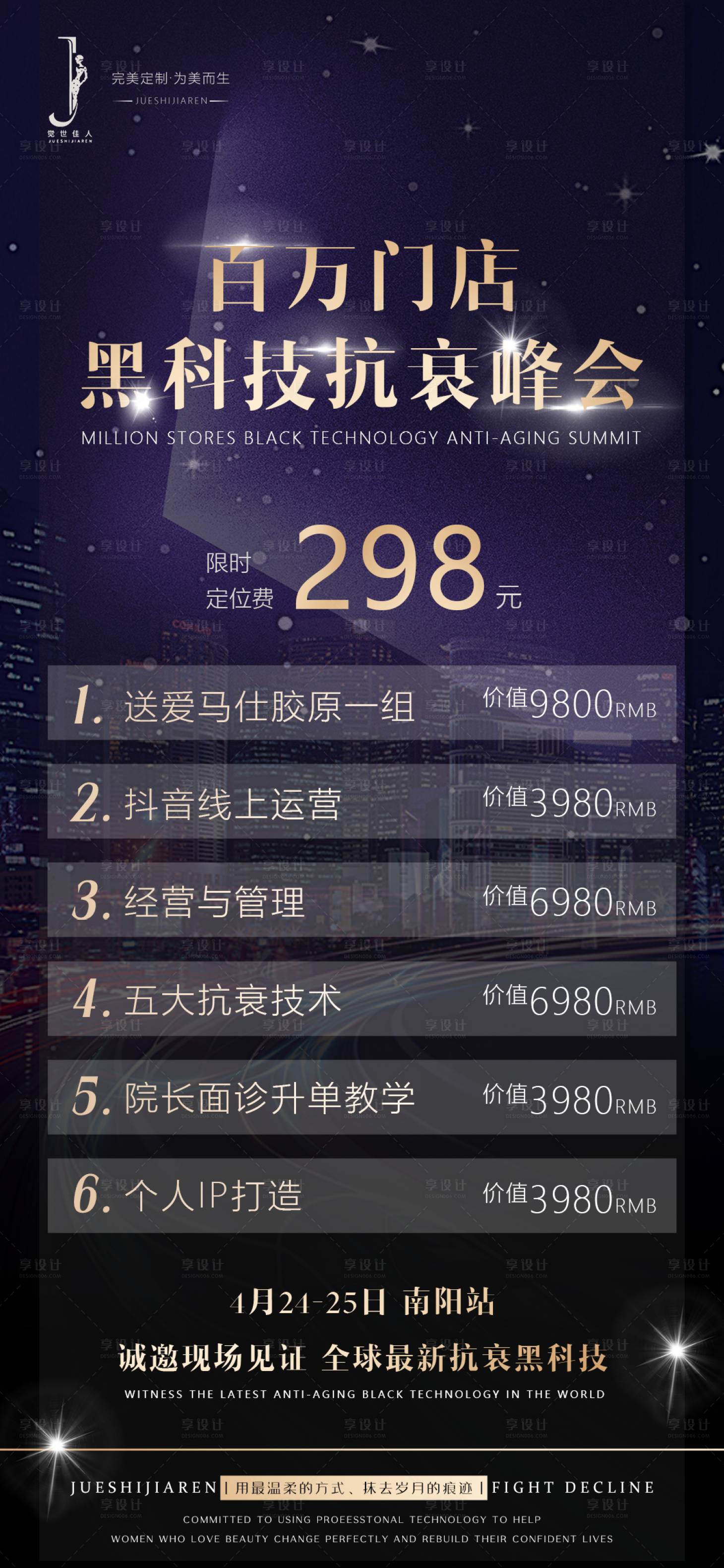 源文件下載【享設(shè)計】搜索編號：64630015949421992【招商活動】