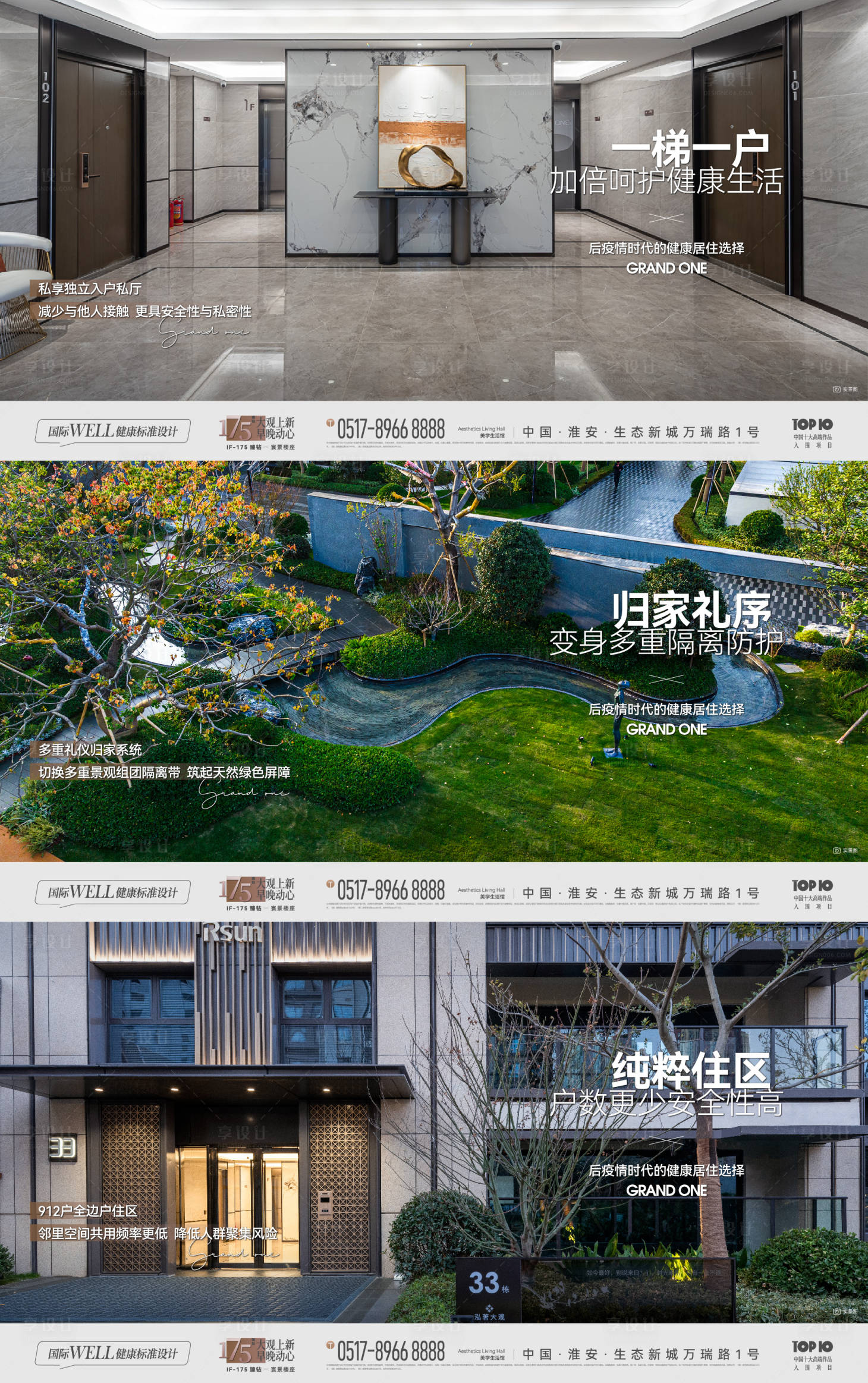 源文件下载【地产高端价值热销系列 】编号：71260015997736433