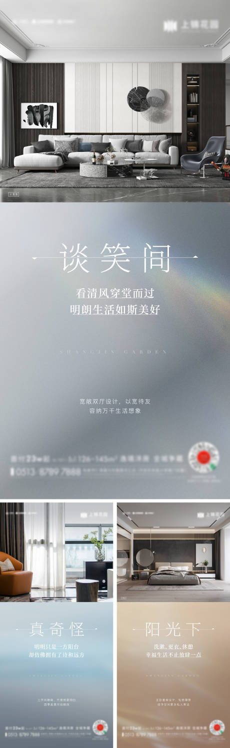 源文件下载【户型价值点系列】编号：20230412180848068