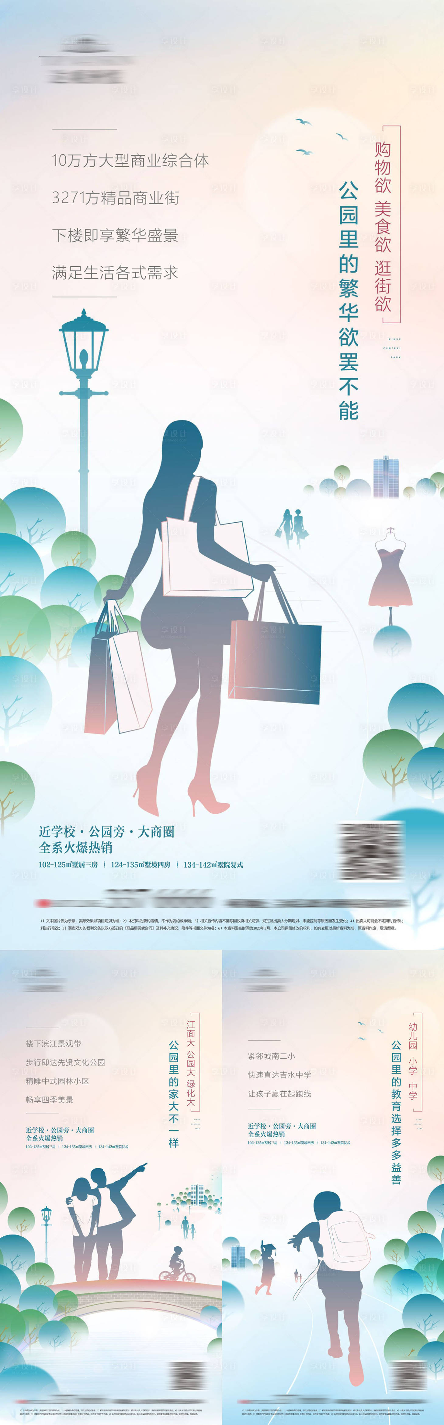 源文件下载【享设计】搜索编号：88170015788713769【花园洋房价值单图】