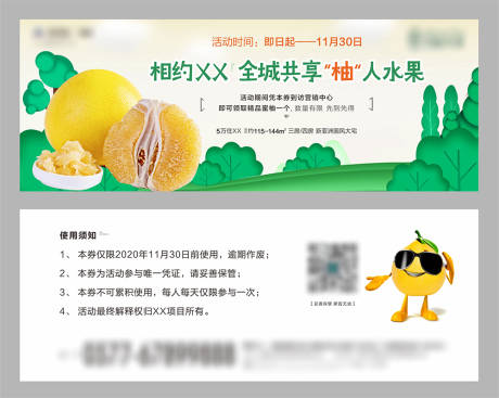 源文件下载【柚子券】编号：42940016347707444