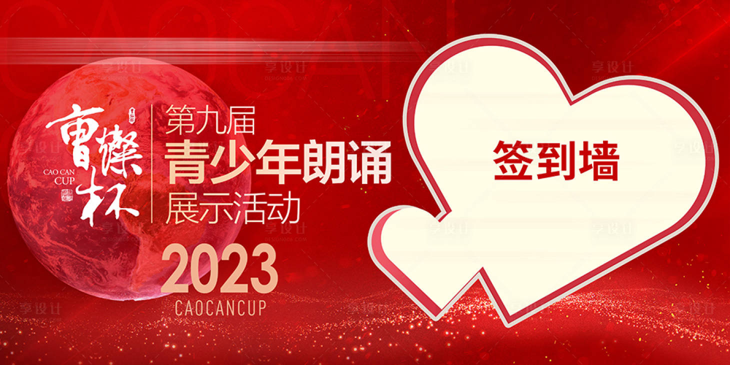 源文件下载【签到墙】编号：60890015788614473