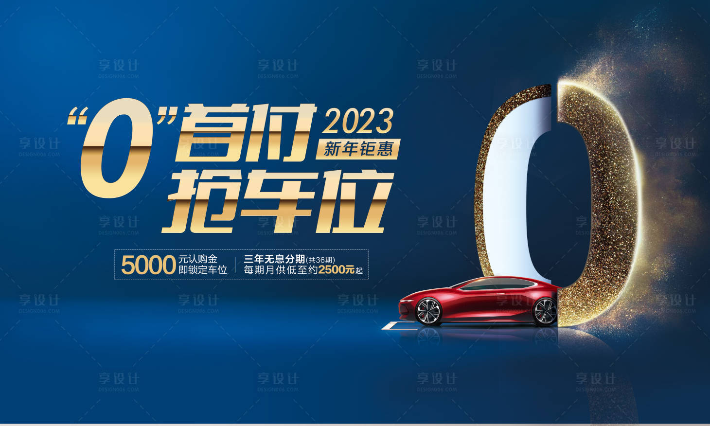 源文件下載【享設計】搜索編號：17360015787217918【車位主促銷主畫面】