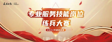 源文件下载【大赛主视觉】编号：39270016246115152