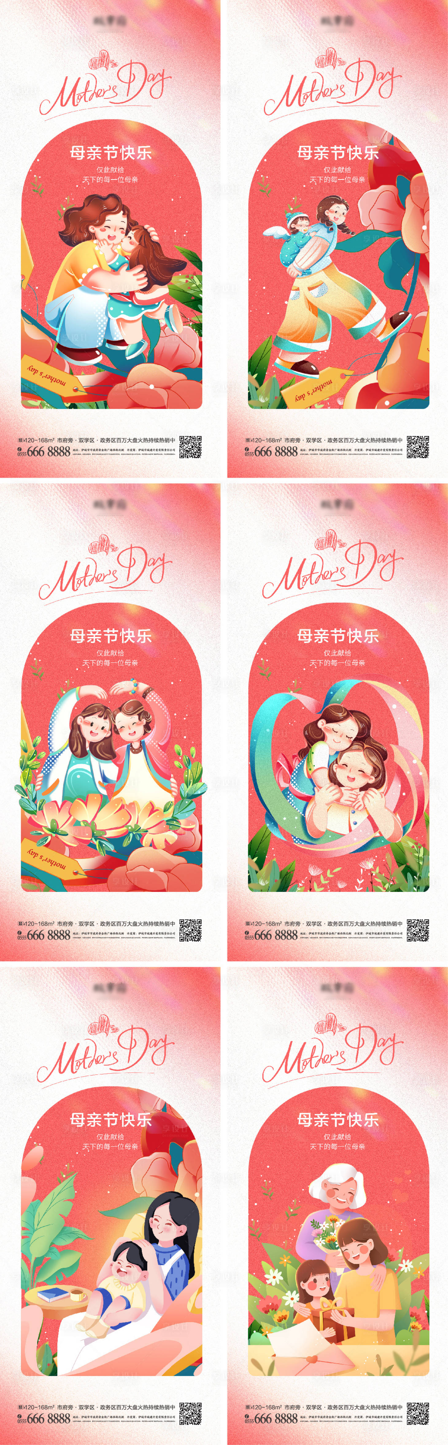 源文件下载【享设计】搜索编号：55260016326286522【母亲节海报】