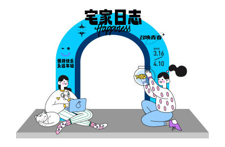 源文件下载【宅家日志拱门】编号：66500015949345356