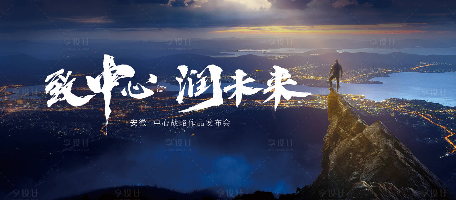 源文件下载【地产发布会海报】编号：45040016397026895