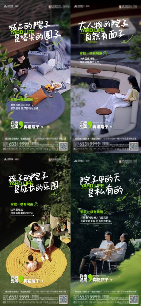源文件下載【地產(chǎn)院子系列圖】編號：83410015879078156