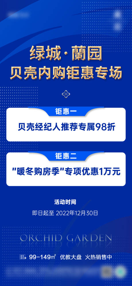 源文件下载【地产经纪人海报】编号：20230404230612243