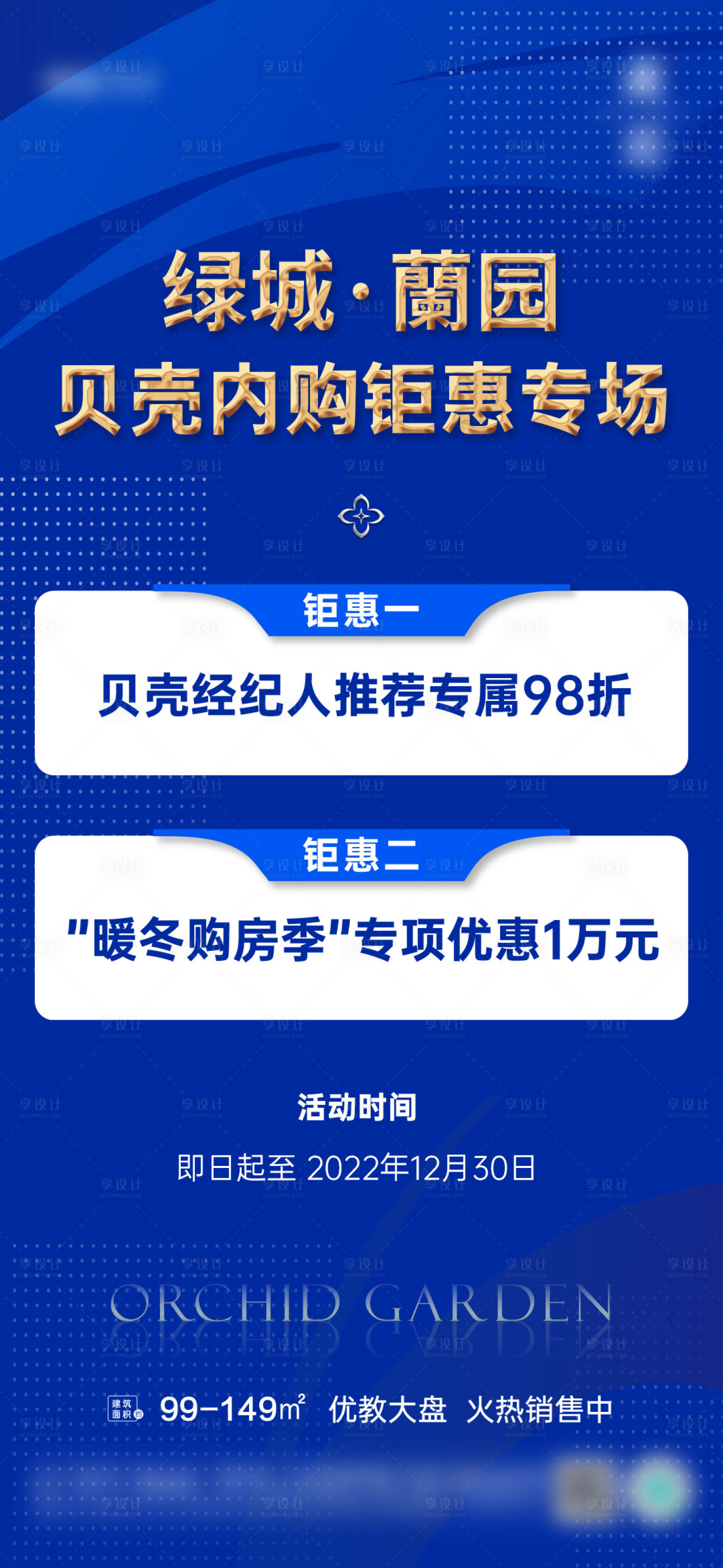 源文件下載【享設計】搜索編號：51160015852401669【地產經紀人海報】