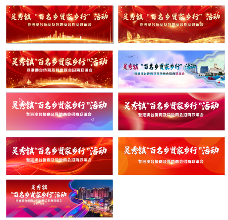 源文件下载【活动画面主kv】编号：99380015848502847