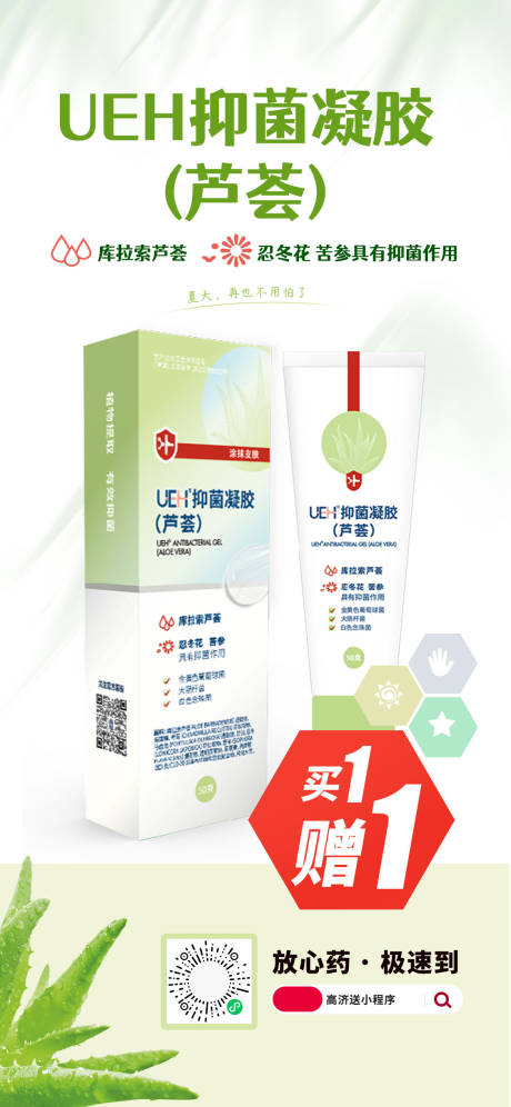 源文件下載【享設計】搜索編號：60620015891874111【護膚化妝品海報】