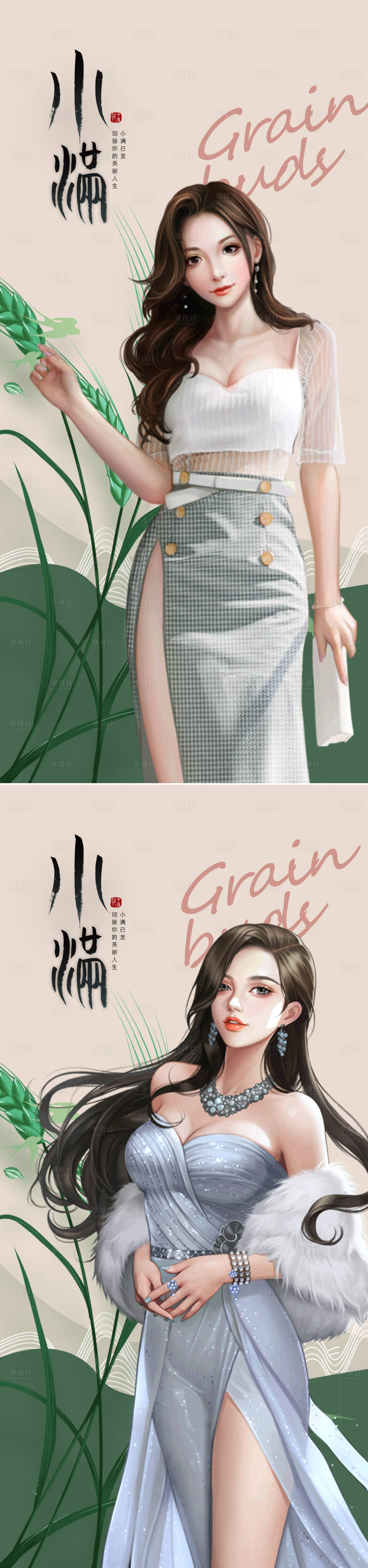 源文件下载【享设计】搜索编号：51780016068681612【小满节气海报】