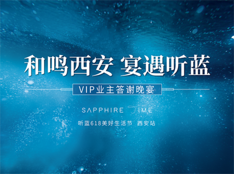 源文件下載【享設計】搜索編號：25920015716594528【宴會活動背景板】