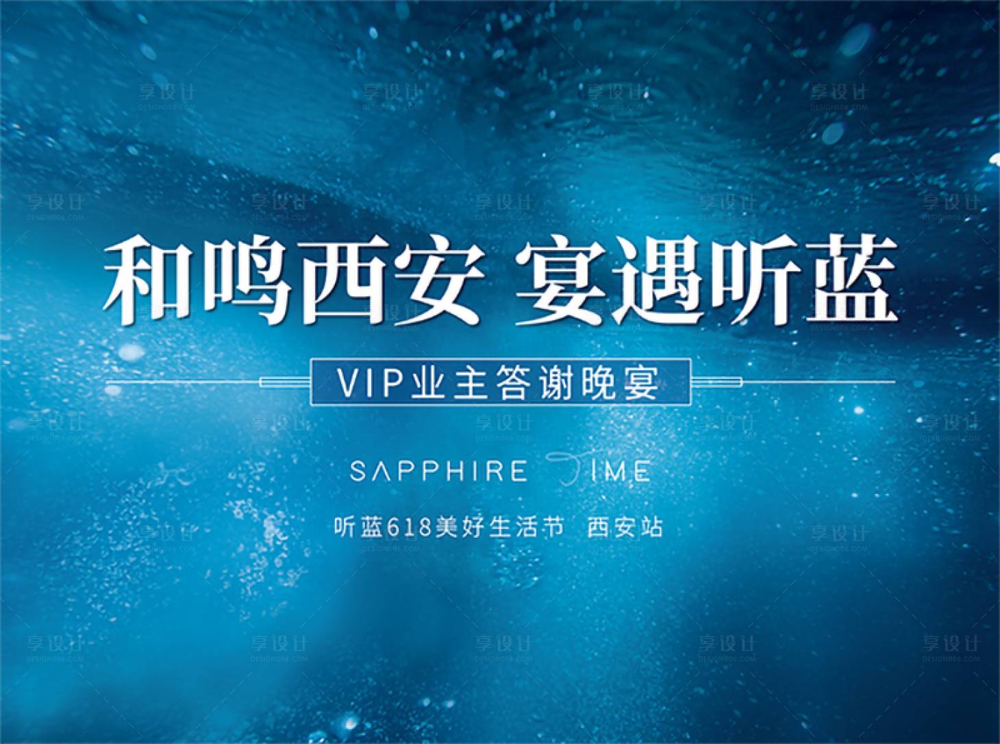 源文件下載【享設(shè)計(jì)】搜索編號(hào)：25920015716594528【宴會(huì)活動(dòng)背景板】