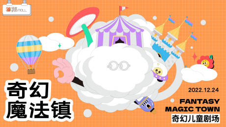 源文件下载【奇幻魔法镇插画商场活动主视觉】编号：49860016157376042