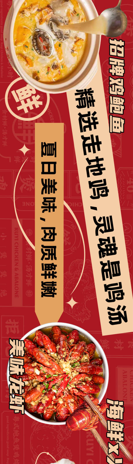 源文件下载【美食点评长图海报】编号：18030015963832307