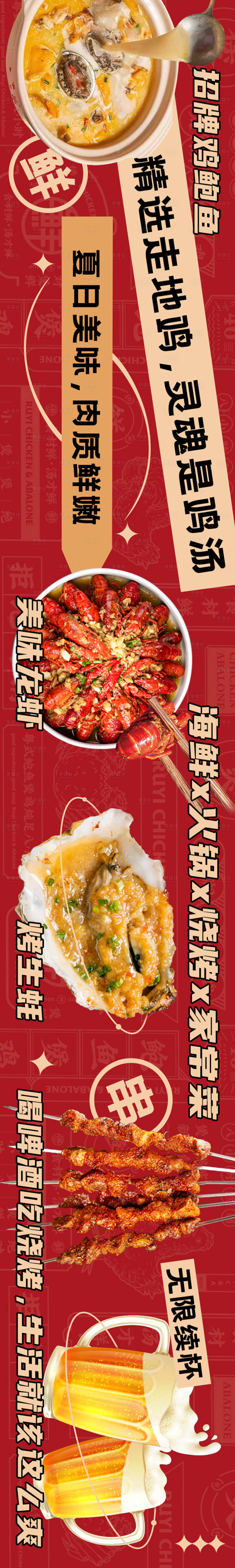 源文件下载【享设计】搜索编号：18030015963832307【美食点评长图海报】