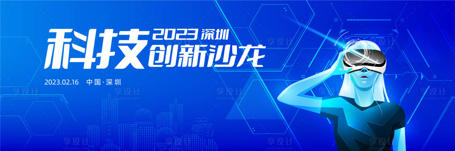 源文件下載【享設(shè)計】搜索編號：19950016268156363【藍(lán)色科技背景kv】