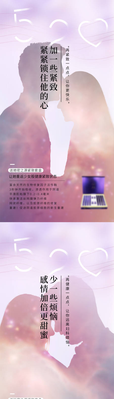 源文件下载【520女性私密海报】编号：94740016074578546