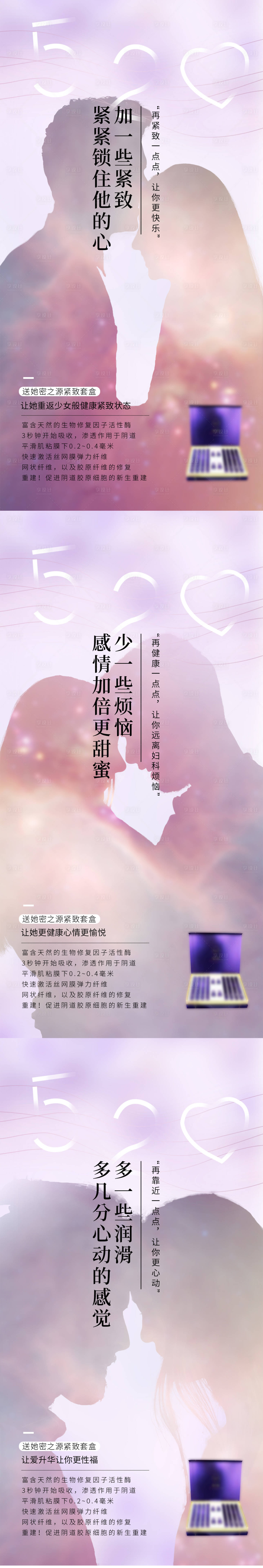 源文件下载【520女性私密海报】编号：94740016074578546