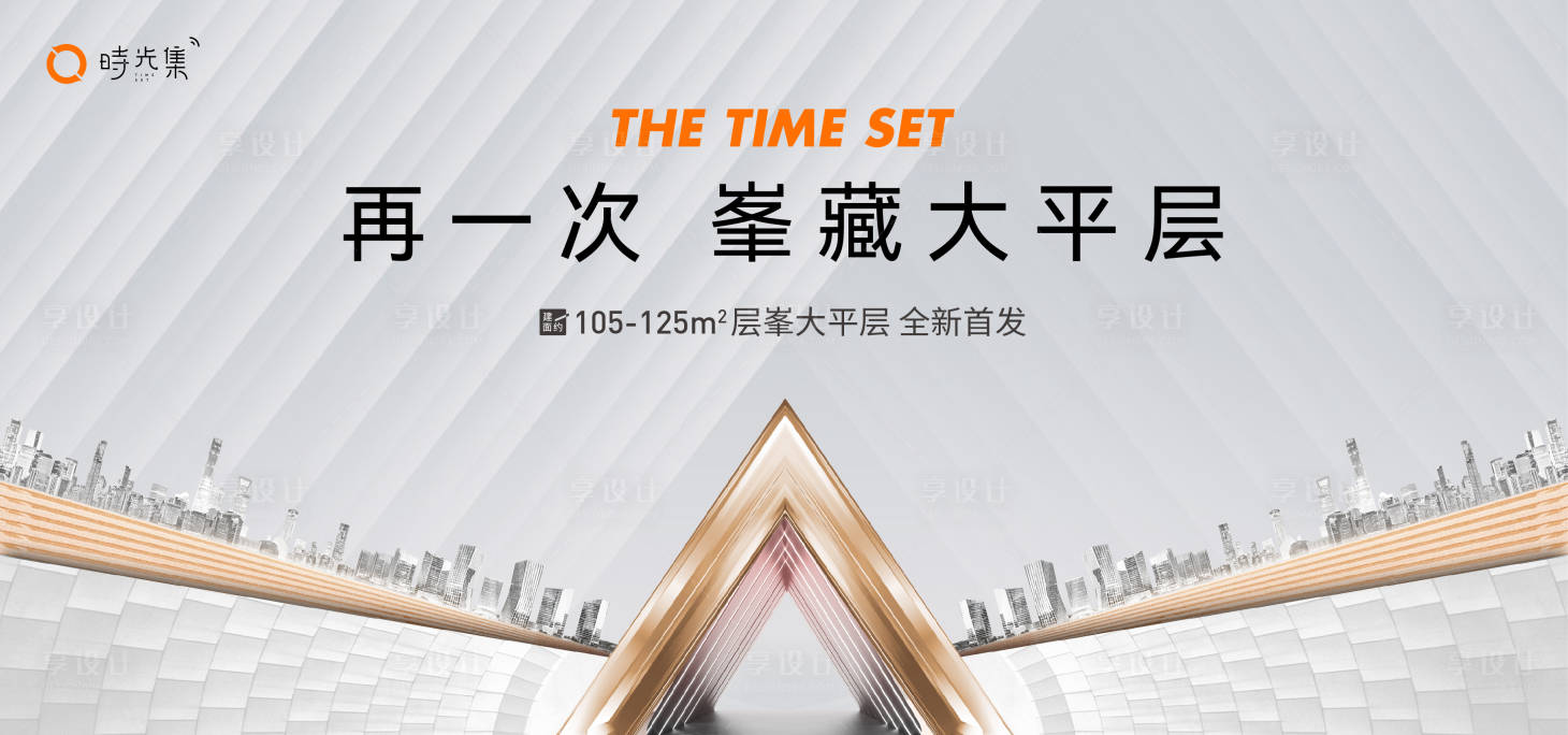 源文件下载【地产价值点海报展板】编号：32700015659839994