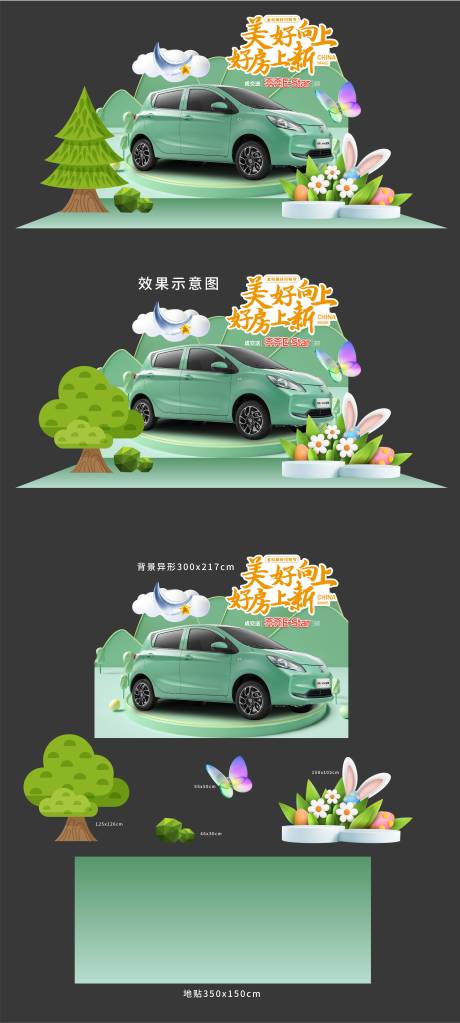 源文件下载【春天车堆头DP点】编号：64280015819413567