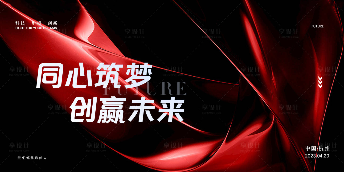 源文件下载【享设计】搜索编号：55450016075402451【签到会议背景板】