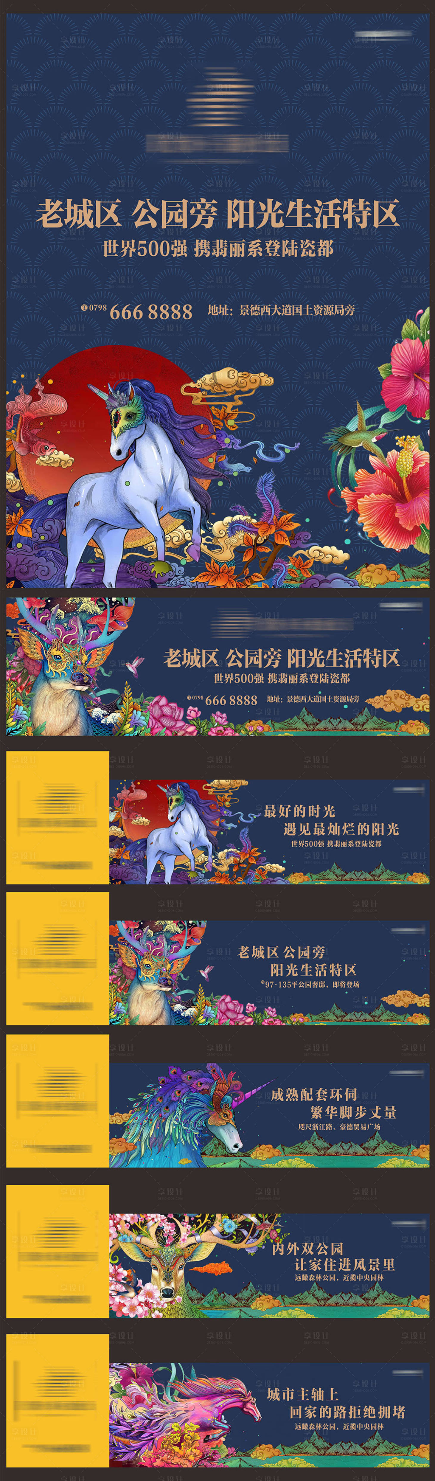 源文件下载【享设计】搜索编号：51850016260654350【公园豪宅提案】
