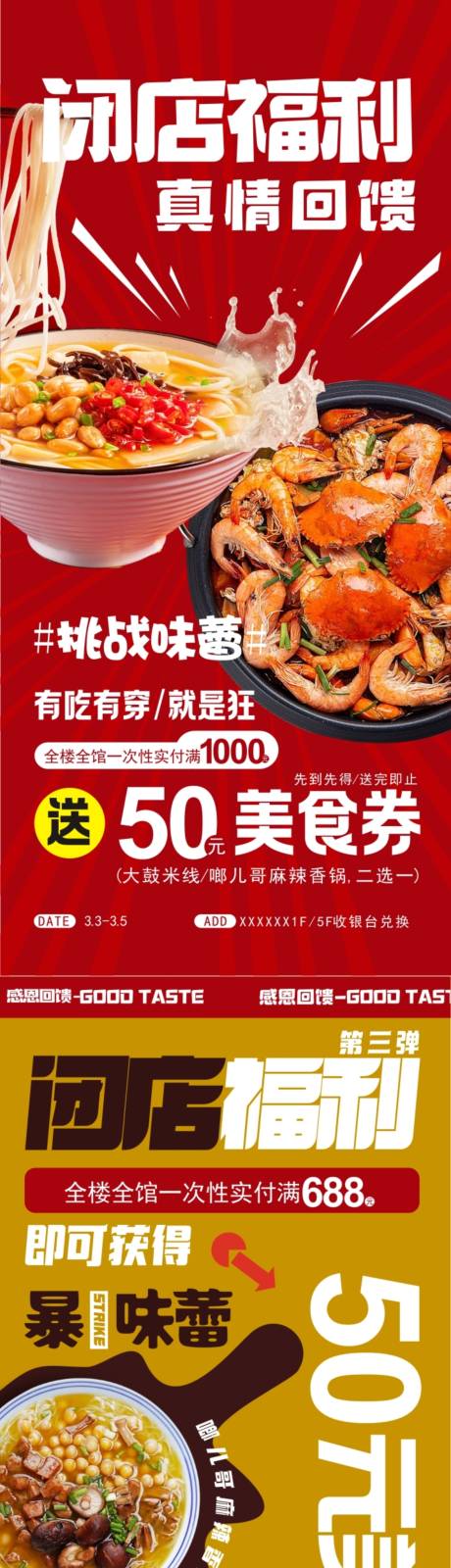 源文件下载【美食活动海报】编号：79930016110789158