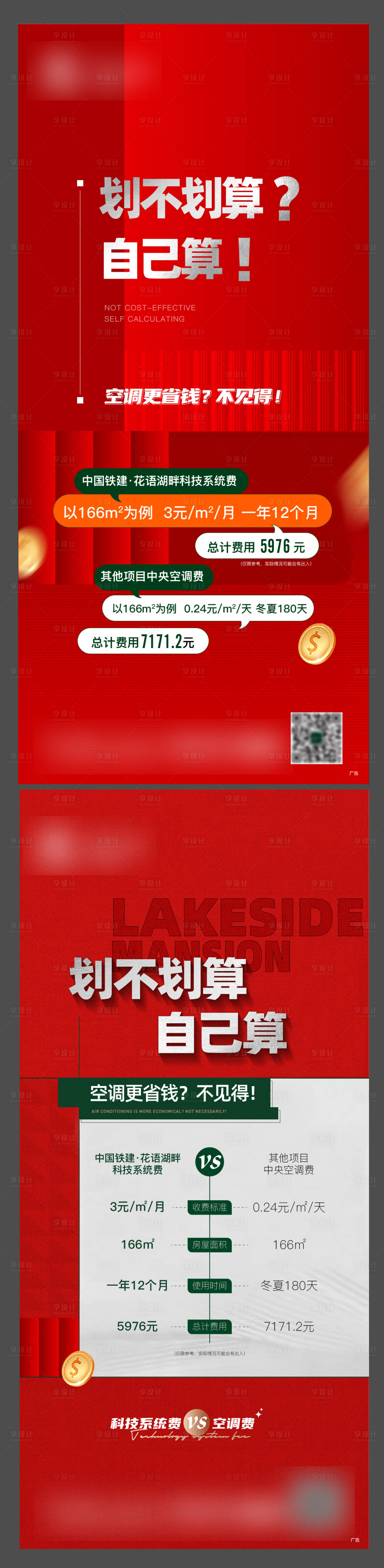 源文件下载【享设计】搜索编号：65340016216563532【算账系列】