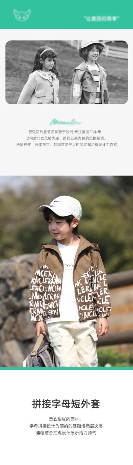 源文件下载【简约儿童服装详情页】编号：44070016215575947