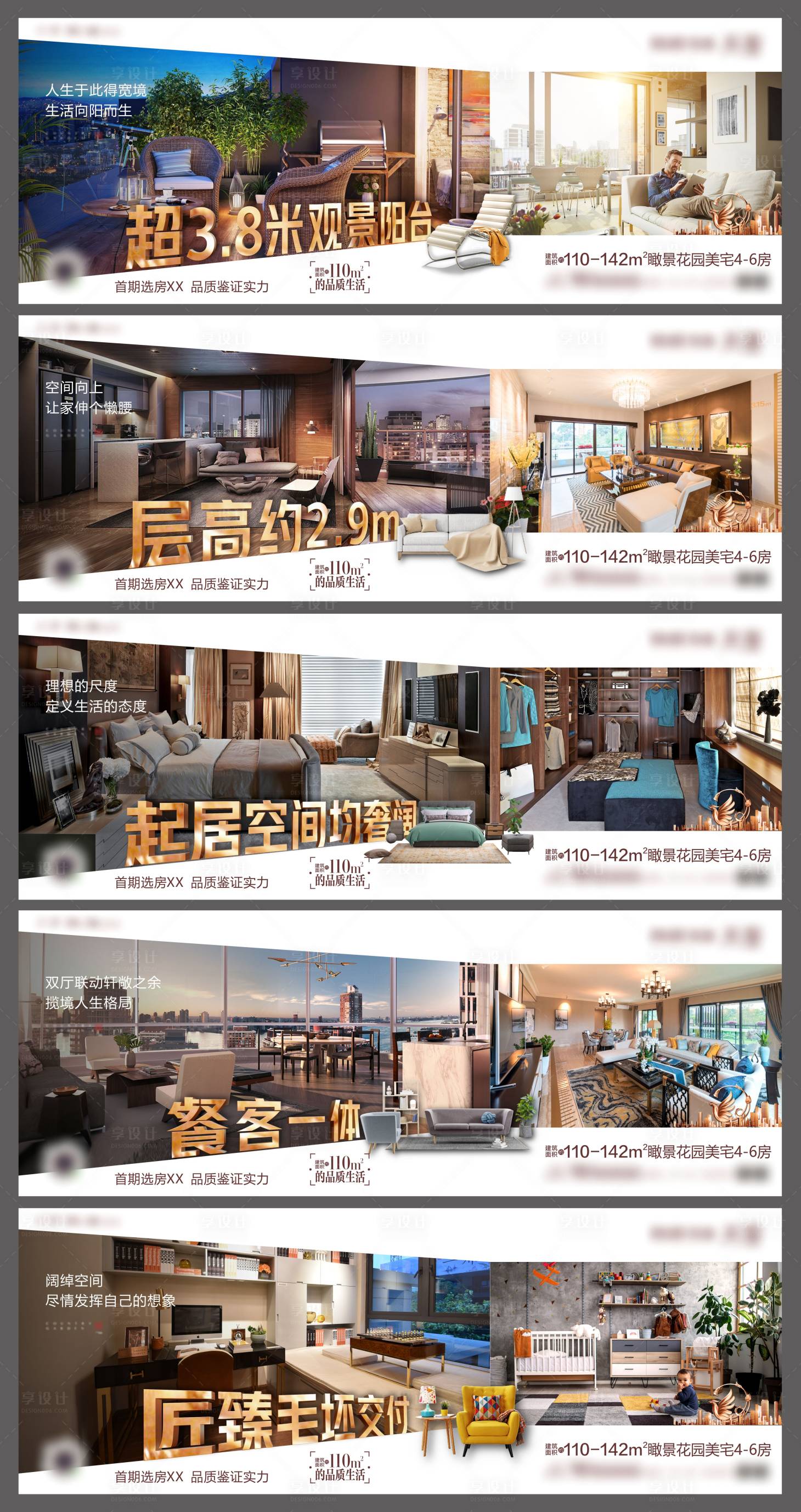 源文件下載【享設(shè)計(jì)】搜索編號(hào)：73890016214568737【戶型價(jià)值宣傳系列】