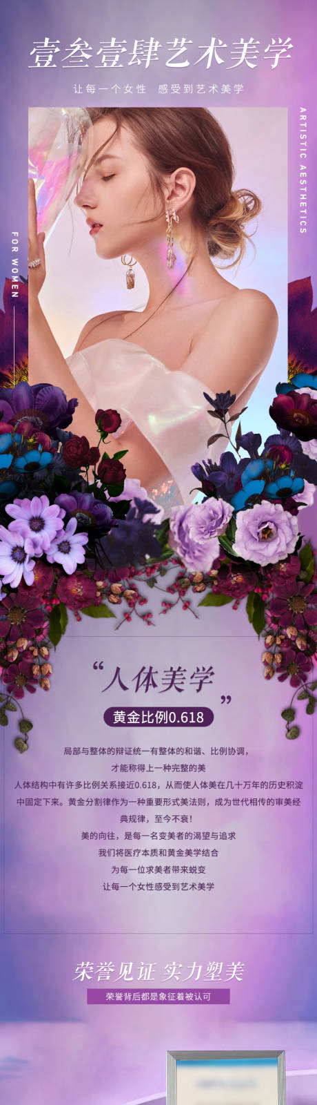 源文件下载【医美品牌介绍页】编号：44550016040868105